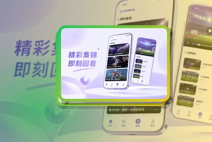 世界杯竞猜iOS安卓下载，适合赛前完成安装，重点内容快速进入